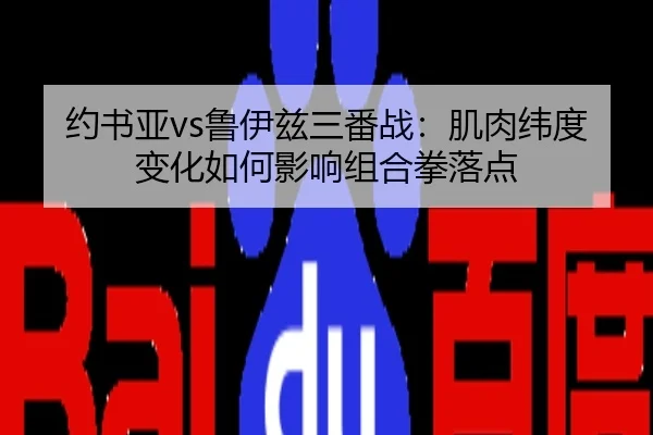 yue-shu-ya-lu-yi-zi-san-fan-zhan-ji-rou-wei-du-bian-hua-ru-he-ying-xiang-zu-he-quan-luo-dian-3-397.jpg