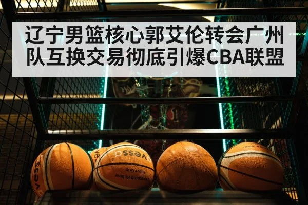 CBA basketball game
