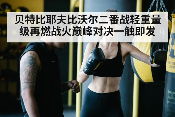 boxing training