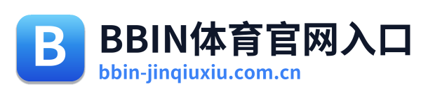 BBIN体育官网入口